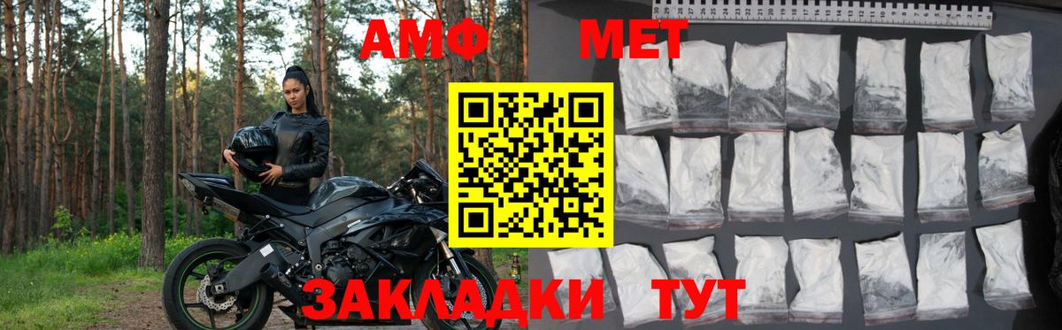 Амфетамин  МЕГА зеркало  Сатка  Amphetamine VHQ  Амфетамин  Вход с VPN 