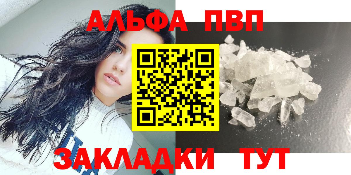 Alpha PVP мука  А ПВП мука  Вход с VPN  Alfa_PVP кристаллы  Сатка 