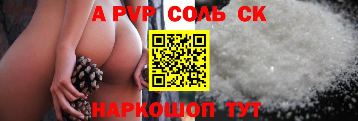 APVP СК Сатка
