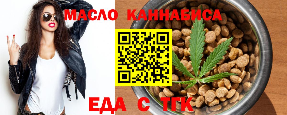 Сатка  Печенье с ТГК марихуана  Вход с VPN 