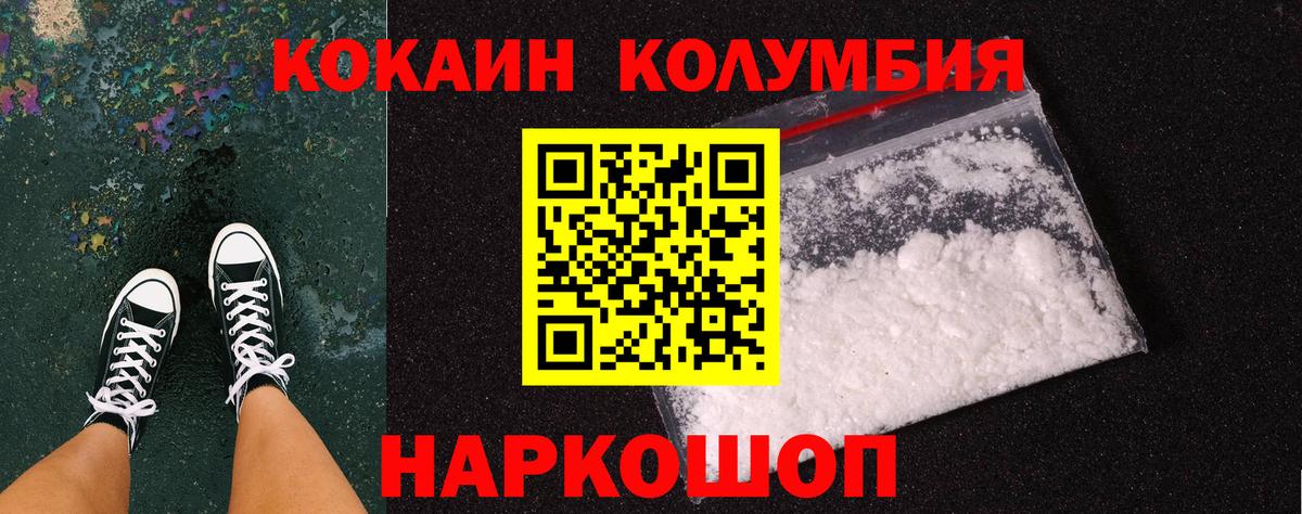 КОКАИН FishScale  КОКАИН Перу  Сатка  Вход с VPN 