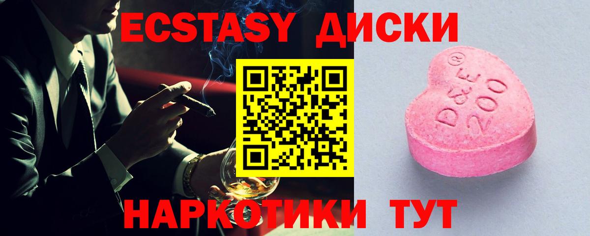 ЭКСТАЗИ  Ecstasy XTC  Вход с VPN  Сатка  ЭКСТАЗИ Cube 