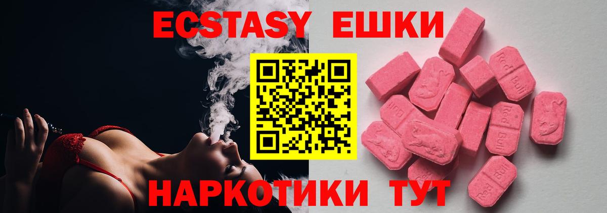 ЭКСТАЗИ 99% Сатка