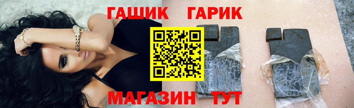 ГАШИШ индика сатива  ГАШ Premium  Вход с VPN  Сатка 