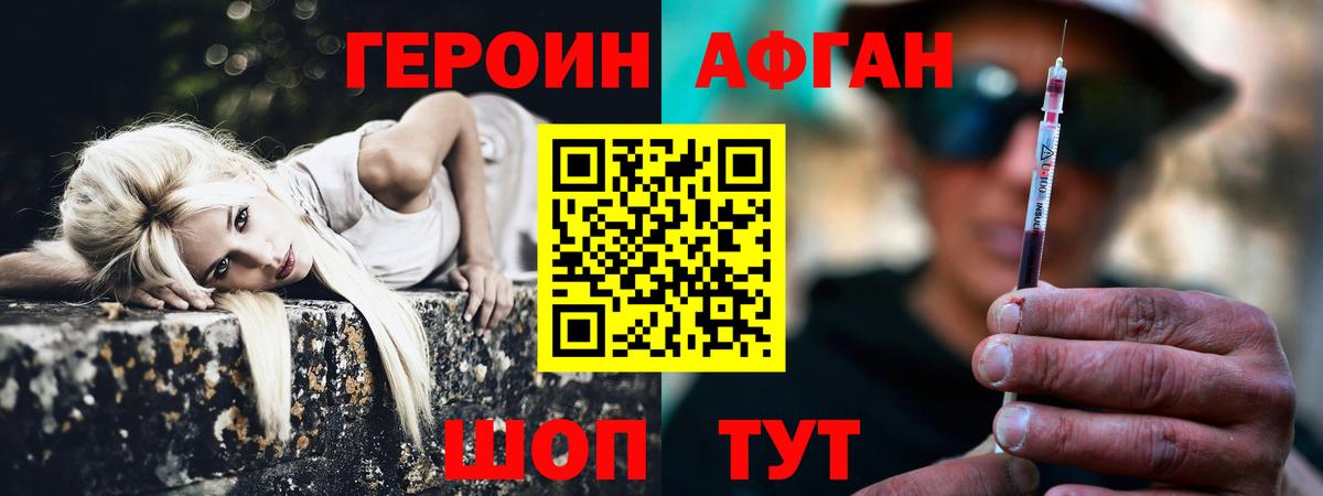 ГЕРОИН Heroin  Вход с VPN  Сатка 