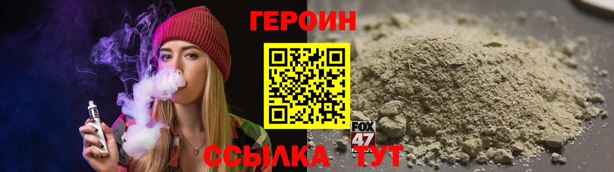 ГЕРОИН белый Сатка