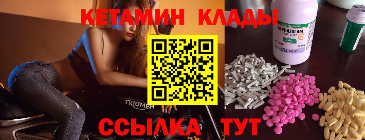 Кетамин ketamine  Вход с VPN  КЕТАМИН ketamine  Сатка 
