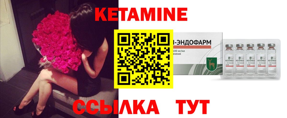КЕТАМИН VHQ Сатка