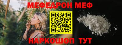 мефедрон VHQ Новозыбков