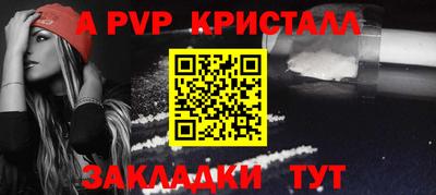 apvp Новокубанск