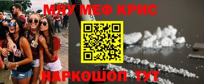 мефедрон VHQ Новозыбков