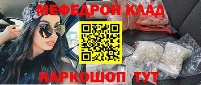 мефедрон VHQ Новозыбков