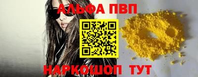 apvp Новокубанск