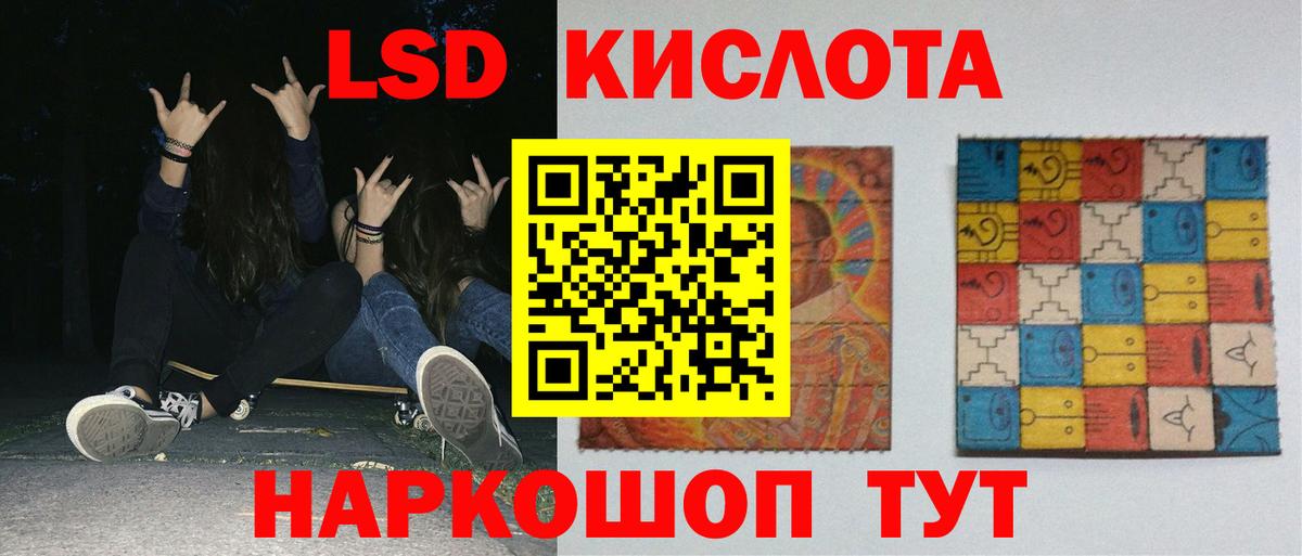 Лсд 25 экстази  LSD-25 экстази кислота  Вход с VPN  Сатка 