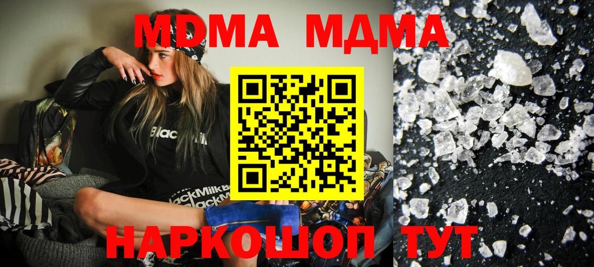 MDMA crystal  Вход с VPN  MDMA  Сатка 