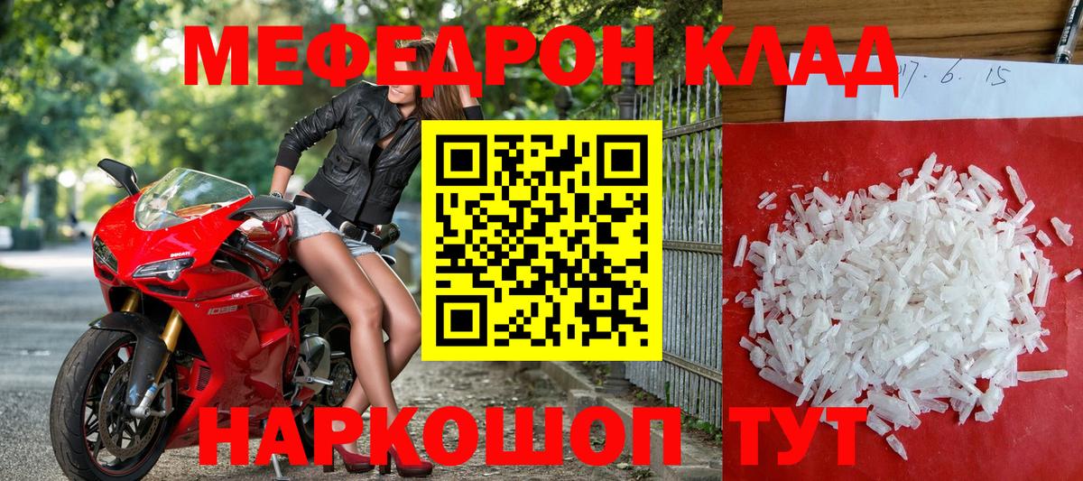 Меф VHQ  Вход с VPN  Мефедрон  МЕФ 4 MMC  Сатка 