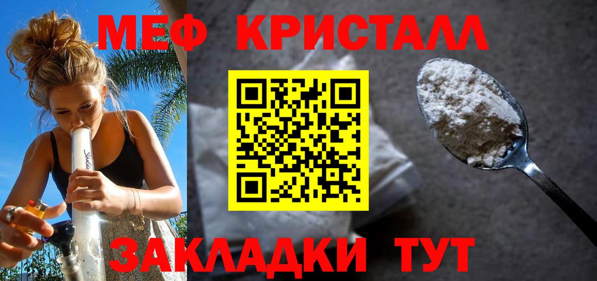 Меф мука Сатка
