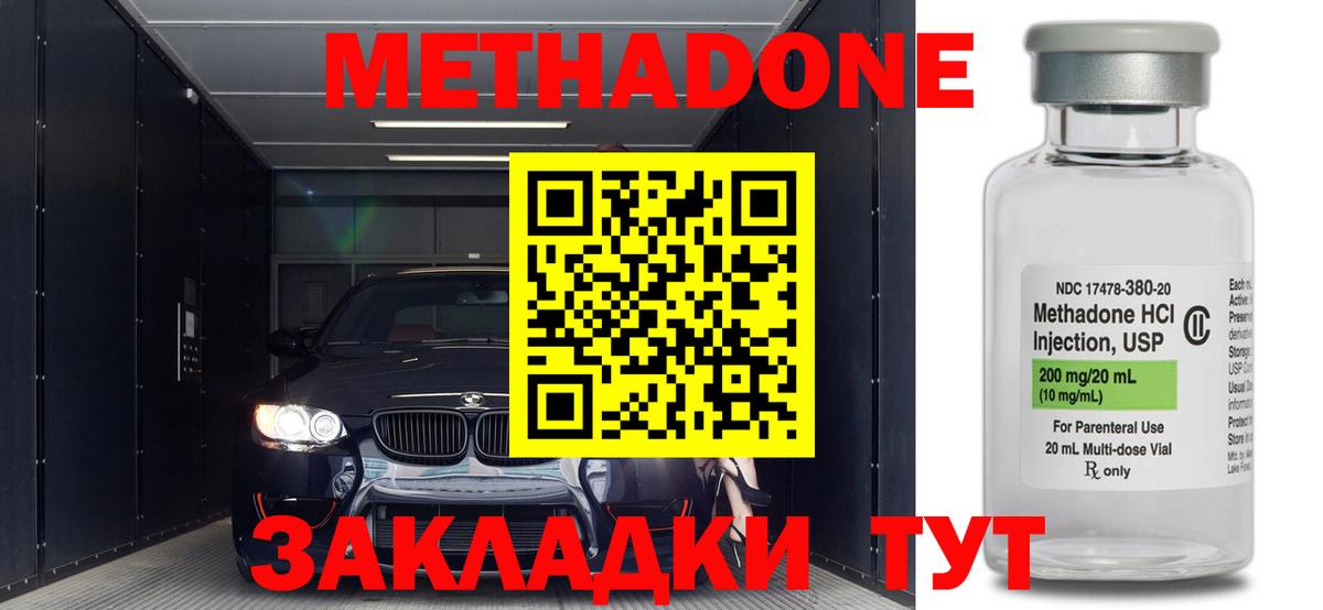   как войти  Метадон белоснежный  Вход с VPN  Сатка 