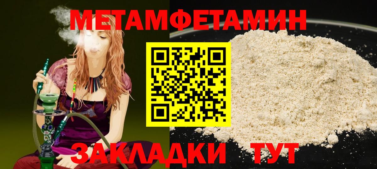 Первитин витя  Вход с VPN  Сатка 